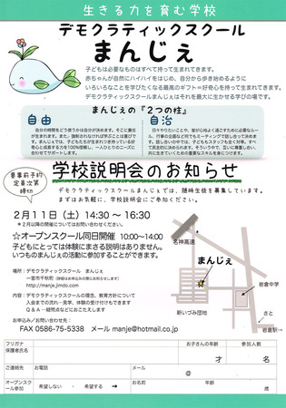 20161104まんじぇ.jpg