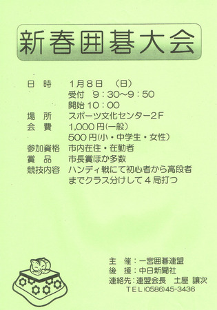 20161109一宮囲碁連盟.jpg