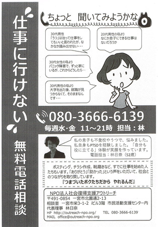 20161208アウトリーチ.jpg