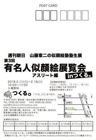 20180112105708YL6v12.jpg