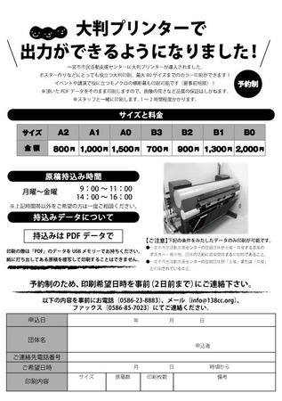 2019.09大判チラシ.jpg