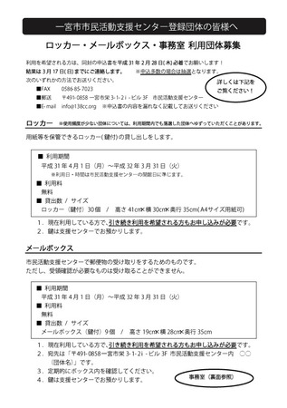 2019年度_貸ロッカー・メール・事務室案内.jpg