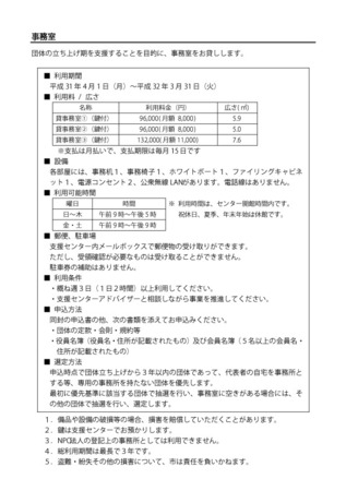 2019年度_貸ロッカー・メール・事務室案内2.jpg