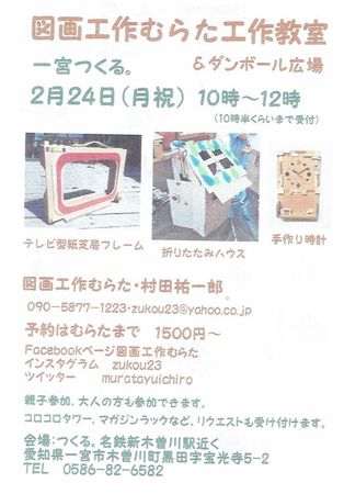 20200112つくる1.jpg