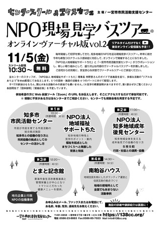 202109バスツアーチラシ03_0907-01.jpg