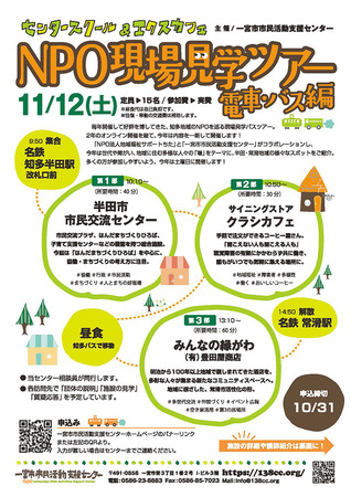 202210バスツアーチラシ(カラー)アウトライン.jpg