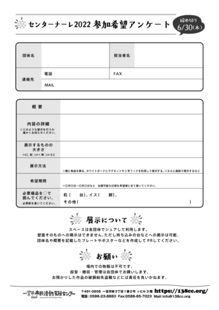 2022センターナーレ-02.jpg