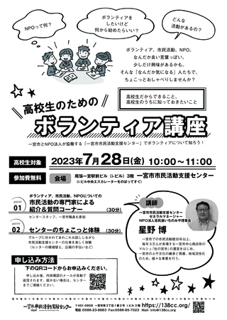 202306_こうボラチラシ-01.jpg