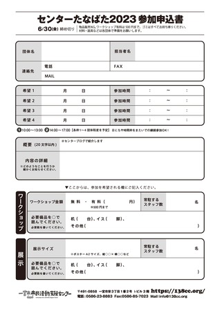 202306_センター七夕チラシ_ページ_2.jpg