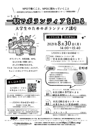 21_だいボラチラシ-01.jpg