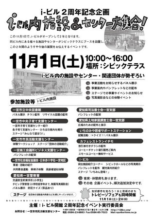 2周年記念チラシ(当日用).jpg
