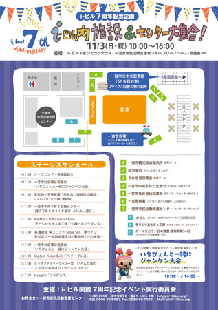 7周年_配置図&タイムテーブル.jpg
