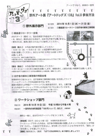 CCF20140902_0002-2.jpg