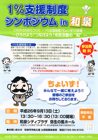 CCF20140903_0001-1.jpg