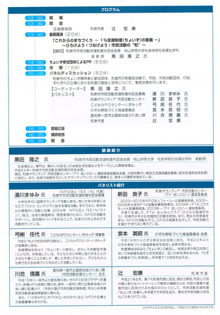 CCF20140903_0001-2.jpg