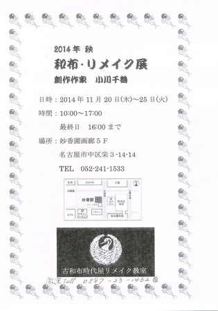 CCF20141021.jpg