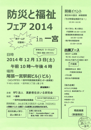 CCF20141204_0001.jpg