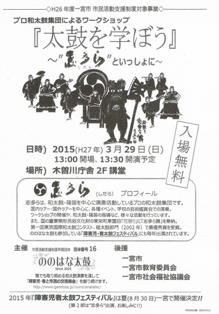 CCF20150210.jpg