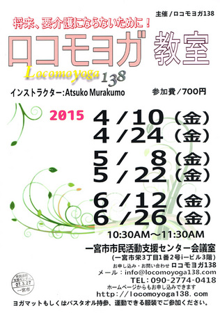 CCF20150327.jpg