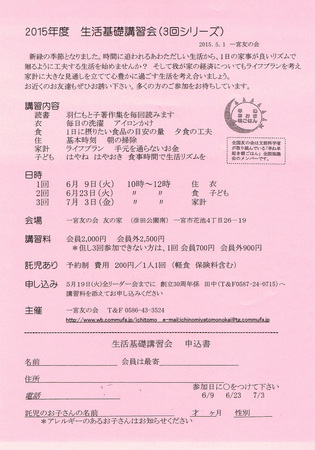 CCF20150501.jpg