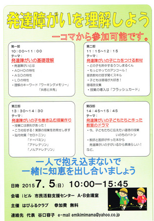 CCF20150606.jpg