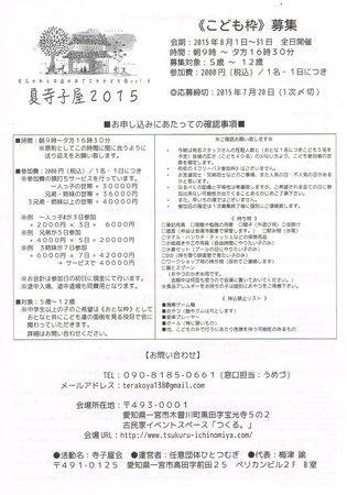 CCF20150625_0008.jpg
