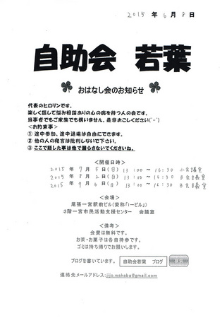 CCF20150717_0003.jpg