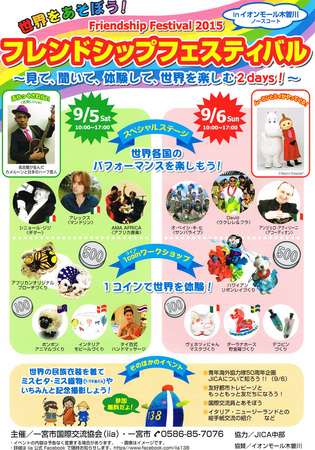 CCF20150802.jpg