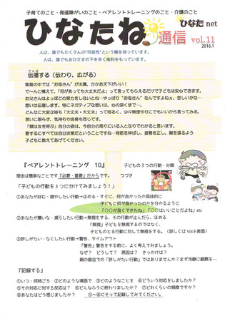 CCF20160113.jpg