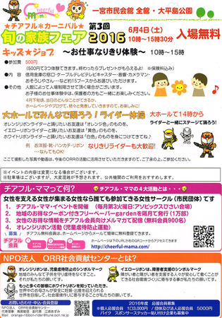 CCF20160603.jpg