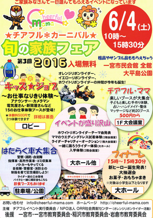 CCF20160603_0001.jpg