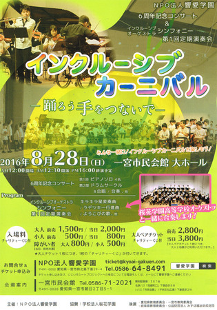 CCF20160604.jpg
