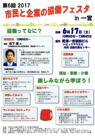 CCF20170506.jpg