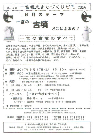 CCF20170518.jpg