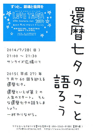 CCI20140725.jpg