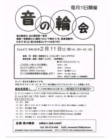 CCI20170124.jpg