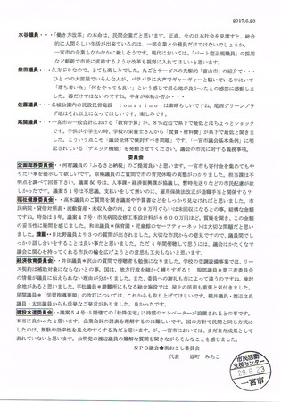 CCI20170623_0003.jpg