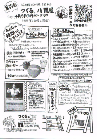 CCI20180326.jpg