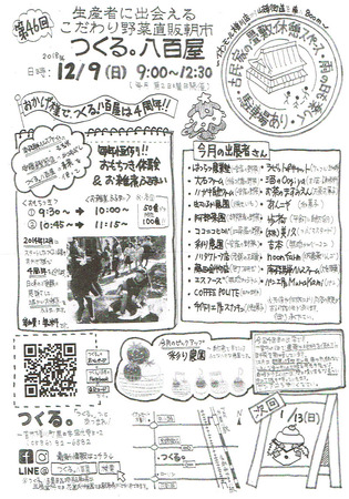 CCI20181126.jpg