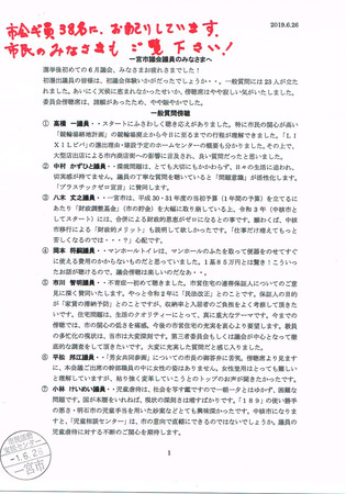 CCI20190626_0001.jpg