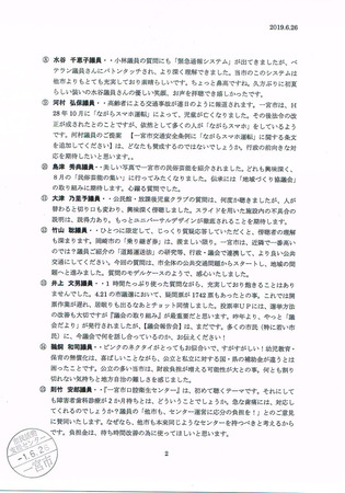 CCI20190626_0002.jpg