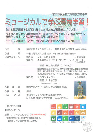 CCI20190801.jpg