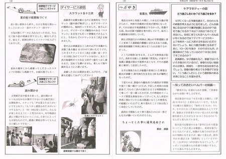 CCI20190918_0001.jpg