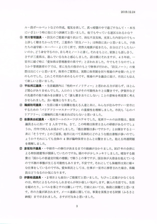 CCI20191224_0002.jpg