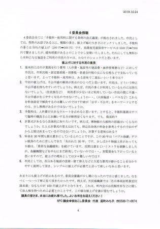 CCI20191224_0003.jpg
