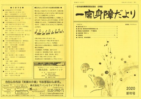 CCI20200115_0000.jpg