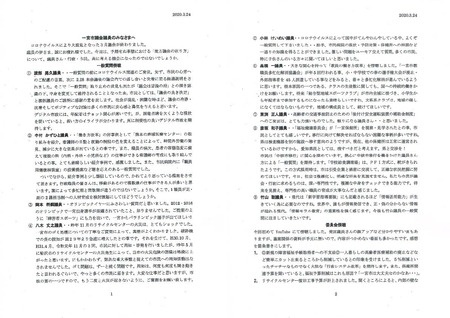 CCI20200324_00.jpg