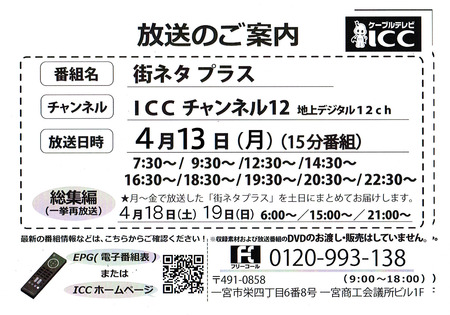 CCI20200409.jpg