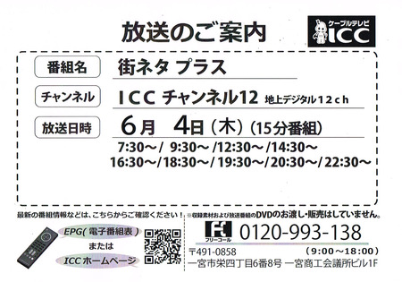 CCI20200603.jpg