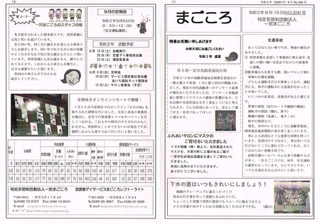 CCI20200818.jpg